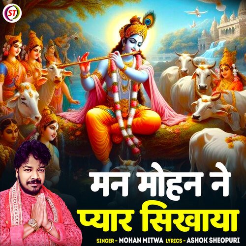 Man Mohan Ne Pyar Sikhaya (Hindi)