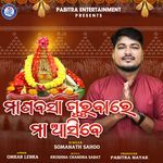 Manabasa Gurubare Maa Asibe