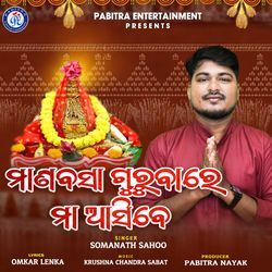 Manabasa Gurubare Maa Asibe