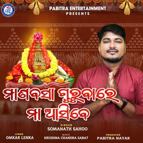 Manabasa Gurubare Maa Asibe