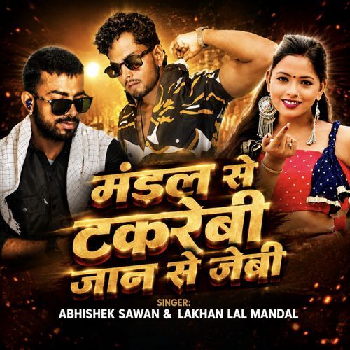 Mandal Se Takrebhi Jaan Se Jaibhi