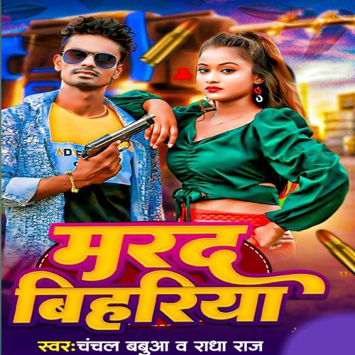 Marad Bihariya