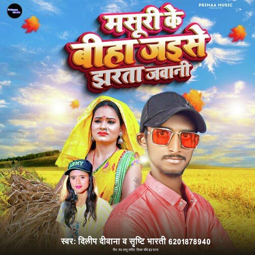 Masuri Ke Biha Jaise Jhrata Jawani