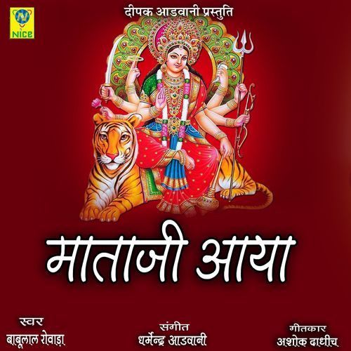 Mataji Aaya