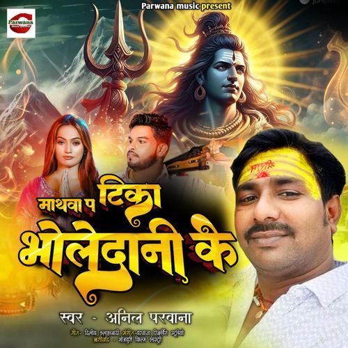 Mathawa Pa Tika Bholedani Ke