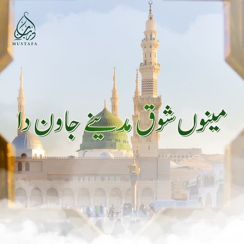 Menu Shoq Madine Jawan Da