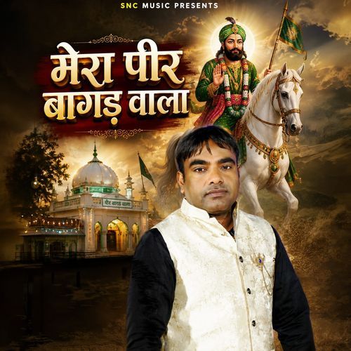 Mera Peer Bagad Wala