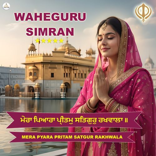 Mera Pyara Pritam Satgur Rakhwala