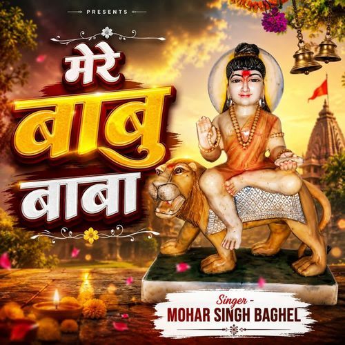 Mere Babu Baba
