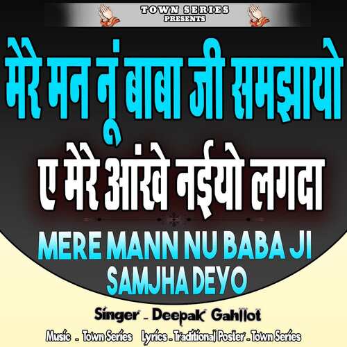 Mere Mann Nu Baba Ji Samjha Deyo