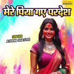 Mere Piya Gaye Pardesh