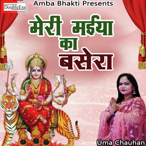 Meri Maiya Ka Basera Jaha (Hindi)