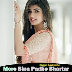 Mero Bina Padho Bhartar-JiIJXAN,fVU