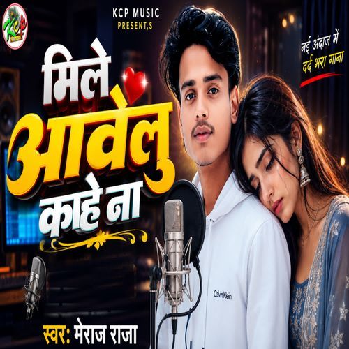Mile Aawelu Kahe Naa