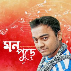 Mon Pure (মন পুড়ে)-KFsnaz1Yb1I