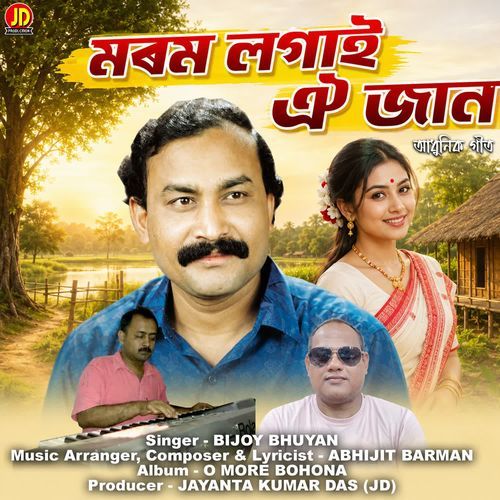 Morom Logai Oi Jaan