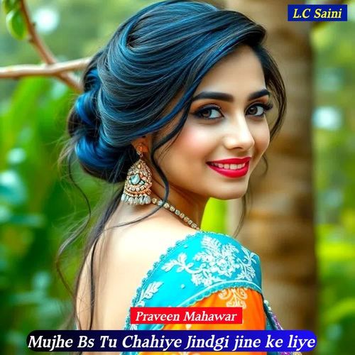 Mujhe Bs Tu Chahiye Jindgi jine ke liye