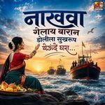 NAKHWA GELAY BARAN DOLILA SUKHROOP YEUNDE GHARAA