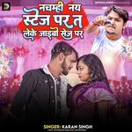 Nachami Nia Stage Par Ta Leke Jaibu Sej Par (Bhojpuri Maghi Song)