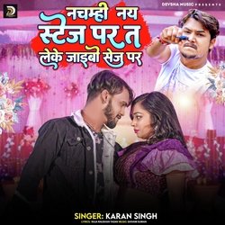 Nachami Nia Stage Par Ta Leke Jaibu Sej Par (Bhojpuri Maghi Song)