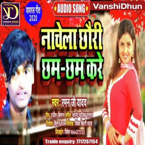 NACHELA CHHAURI CHHAM CHHAM KARE