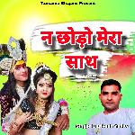 Nahi Chodo Mera Sath