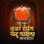 Najar Hoil Yedu Ladila