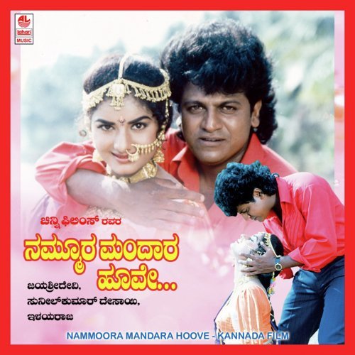 cbi shankar 1989 kannada movie mp3 songs download free