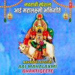 Navratri Special - Aai Mahalaxmi Bhaktigeete