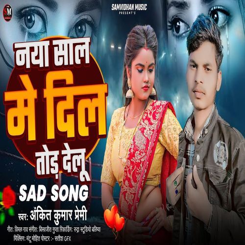 Naya Saal Me Dil Tod Delu cover art