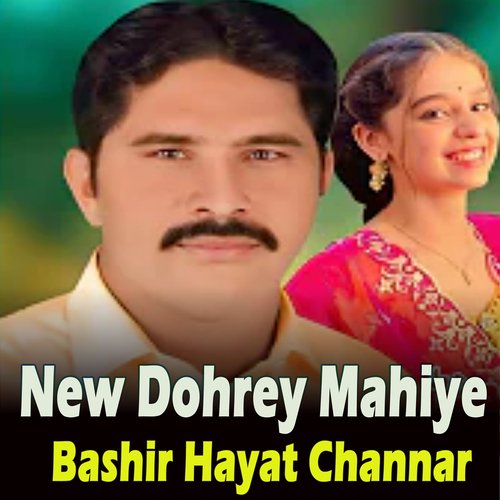 New Dohrey Mahiye