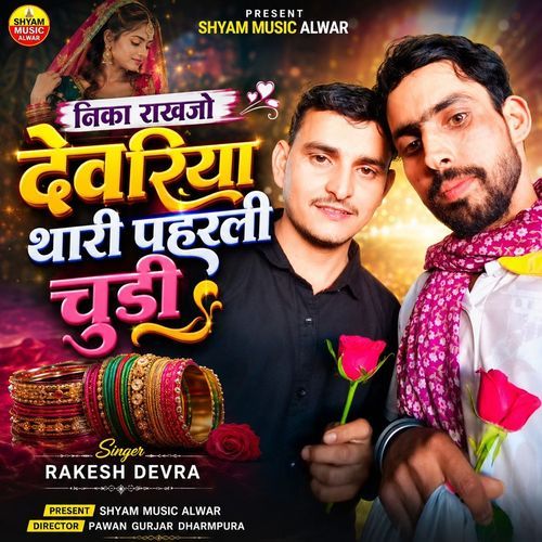 Nikha Rakhjo Devriya Thari Pahrli Chudi