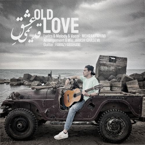 Old Love_poster_image