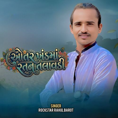 Otar Khandma Ratan Talavdi