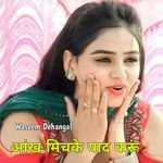 आंख मिचके याद करूं