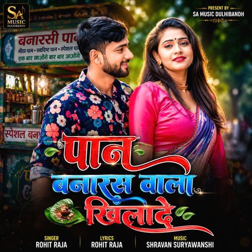 Paan Banaras Wala Khilade