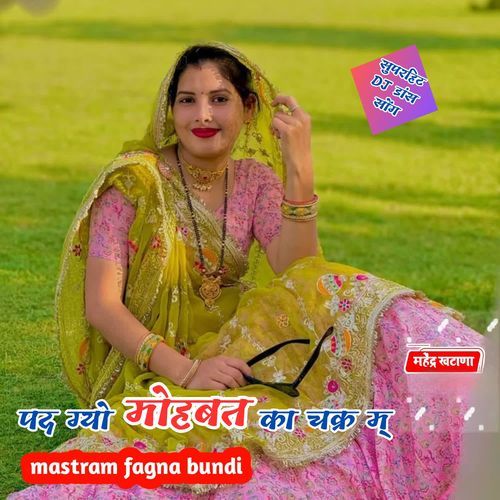 Pad gyo mohabaat ka chakra m