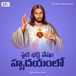 Paiki Bhakti Vesham Hrudayamlo