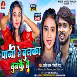 Pani Ma Bunka Bunkar Chai