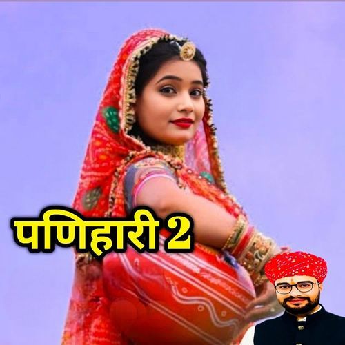 Panihari 2
