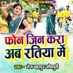 Phone Jin Kara Ab Ratiya Me