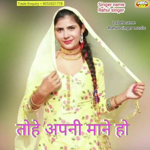 Pini be chod di Rahul singer (Haryanvi)