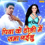 Piya Ke Doli Me Sama Gailu