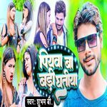 Piyawa Ba Badi Ghatiya