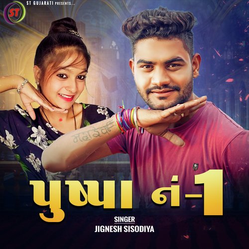Pushpa No.1