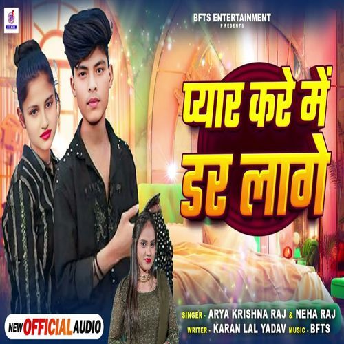 Pyar Kare Me Dar Lage