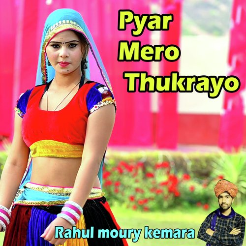 Pyar Mero Thukrayo