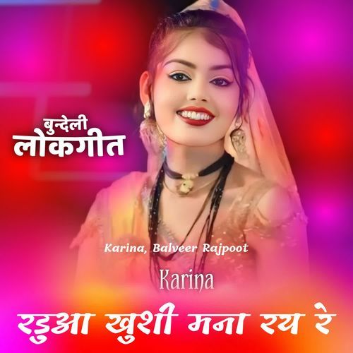 Raduaa Khushi Mana Raye Re