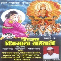 Raja Vikramala Sadesati - 2