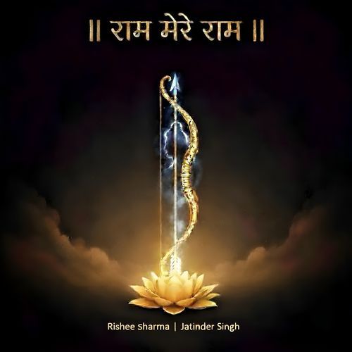 Ram Mere Ram